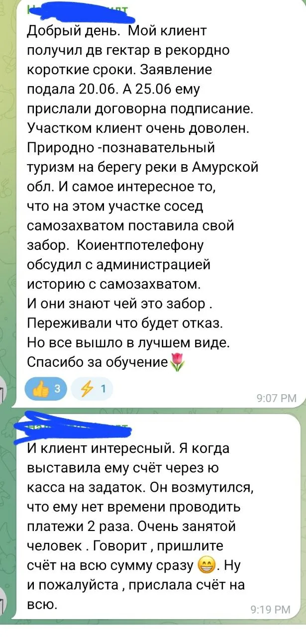 Почитал я тут комментарии к новости о предстоящем старте моего проекта: Практикума "Свой Гектар" и у