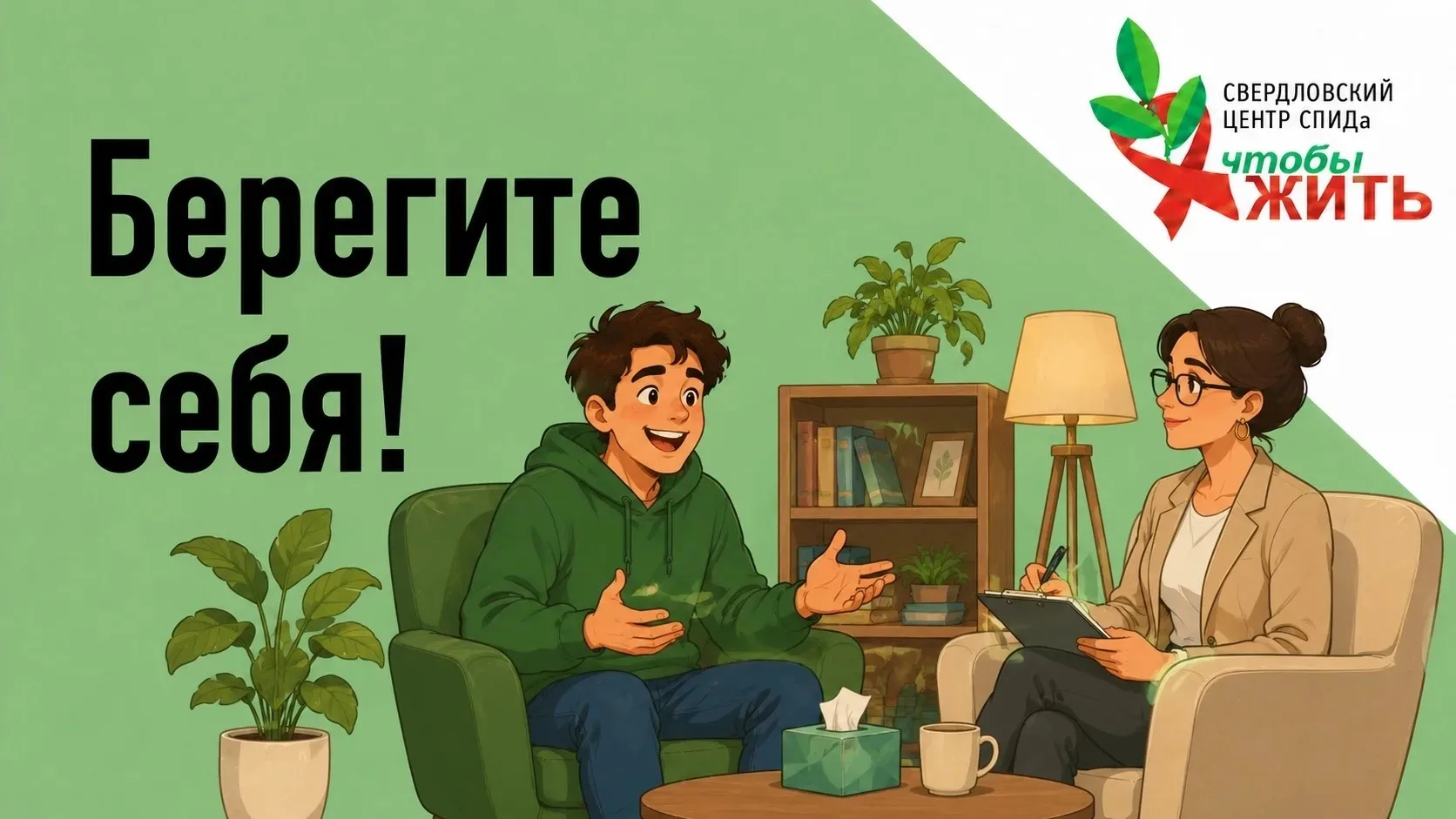 🧠❤️ Берегите свою психику так же, как сердце, печень или иммунитет

Любой диагноз, длительное леч