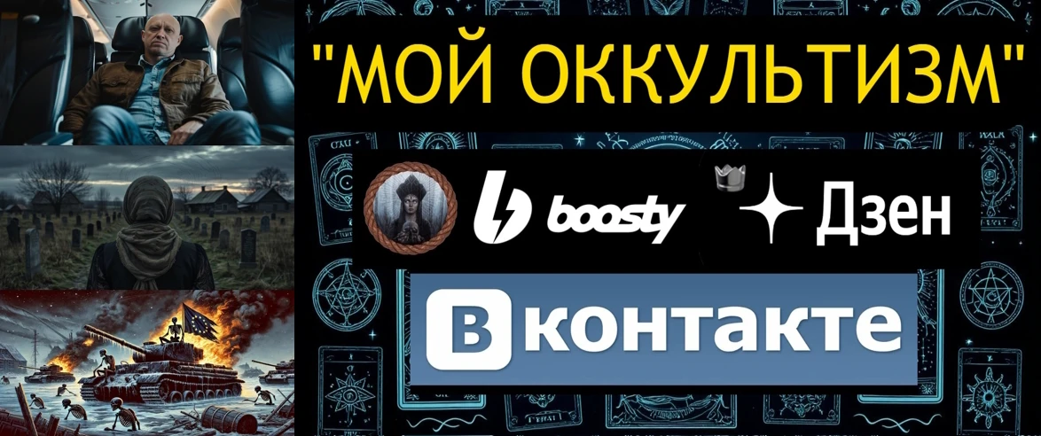❗️ АНОНС. ОБНОВЛЕНИЕ КОНТЕНТА  ▪️Дорогие Друзья, на наших закрытых каналах, платформ: "БУСТИ", "ДЗЕН