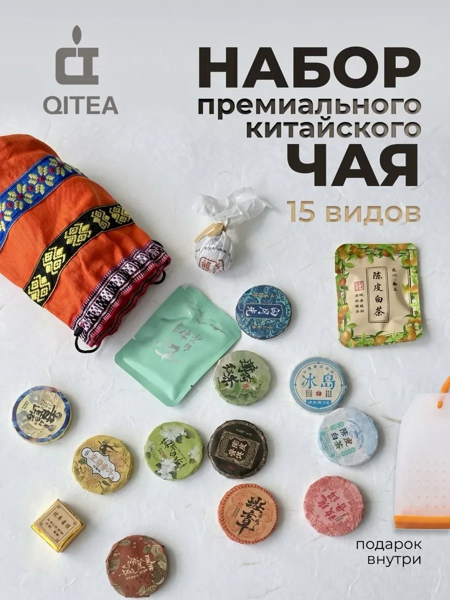 ⚡️ Набор чая подарочного, Китайский премиум, OG Tea
