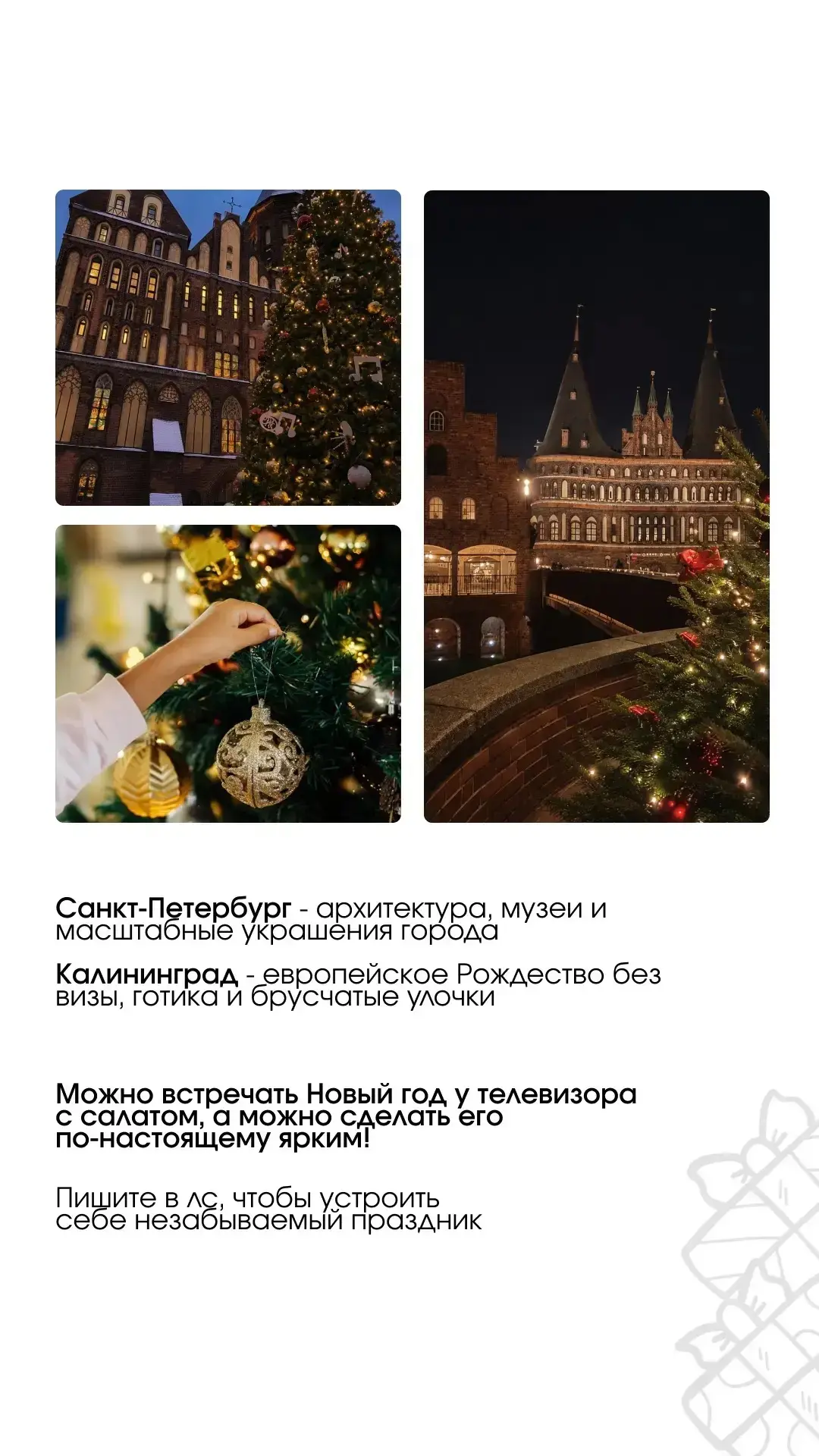РОССИЯ: 5 ИДЕЙ ДЛЯ НОВОГОДНЕГО ПУТЕШЕСТВИЯ 🎄