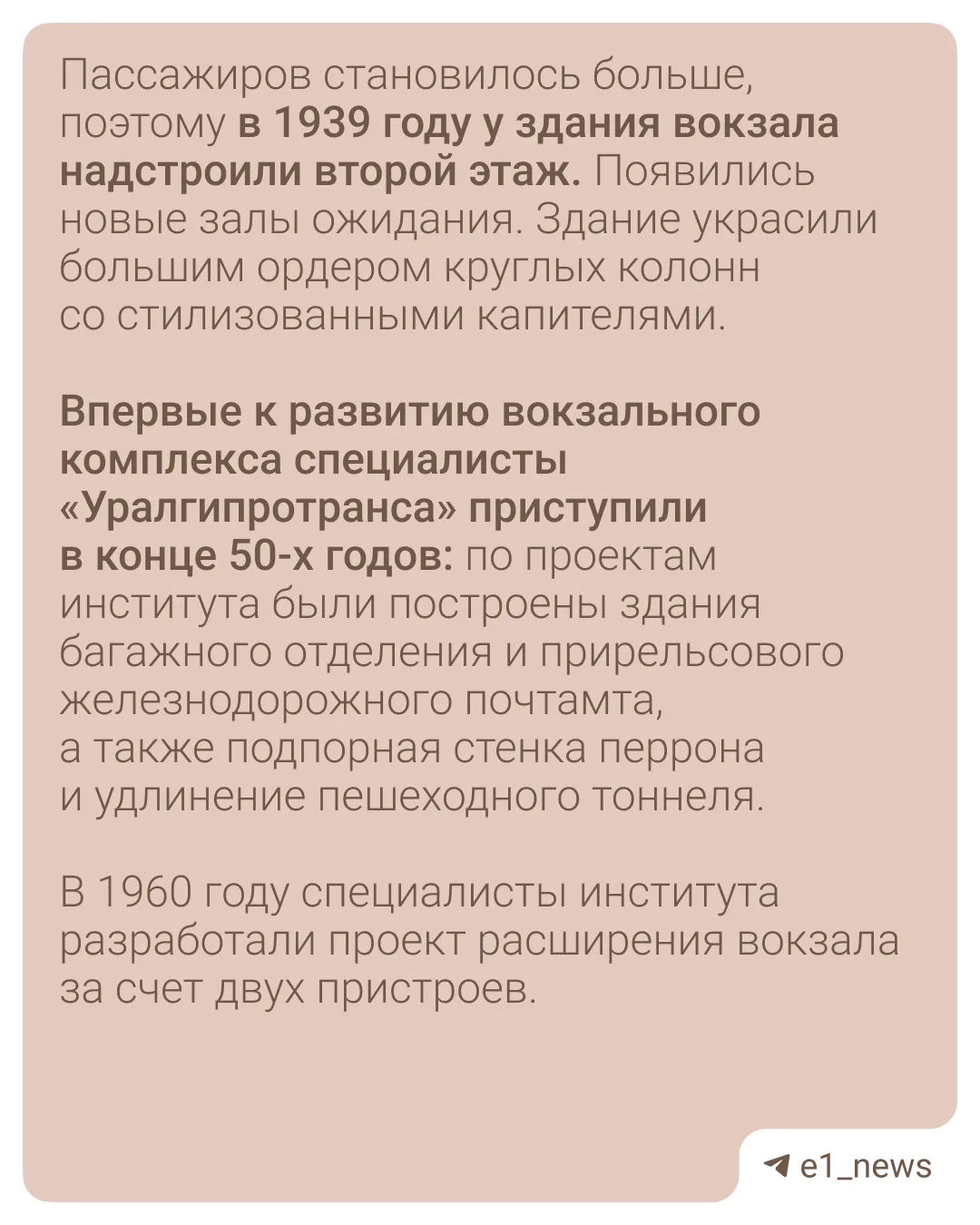 Таким вокзал Екатеринбурга еще никогда не был! 😍  Совсем скоро привокзальная площадь и прилегающий к