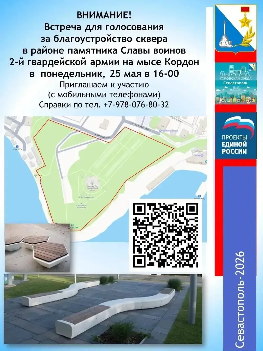 Приходите и приглашайте соседей, а также жителей близлежащих домов принять активное уча...