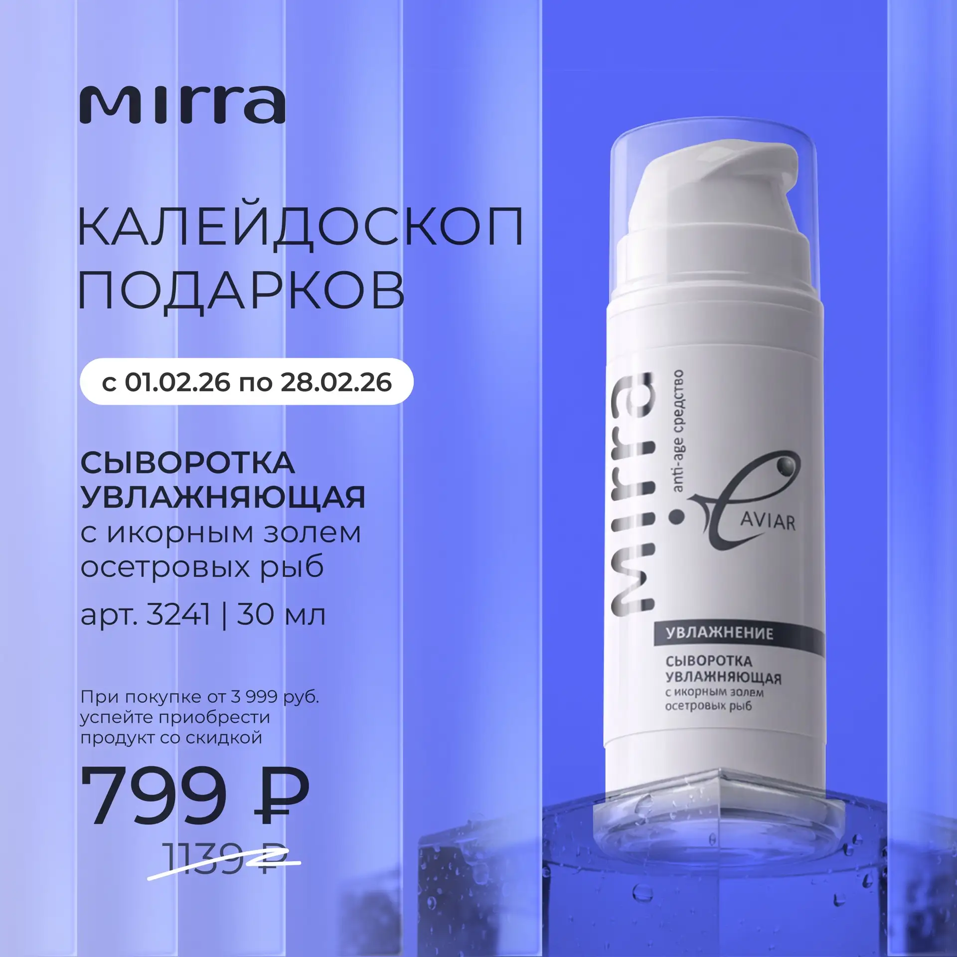 🔥Мы рады представить вам акцию, которая будет радовать весь год — «Калейдоскоп подарков» 🎁  👥 Кто мо