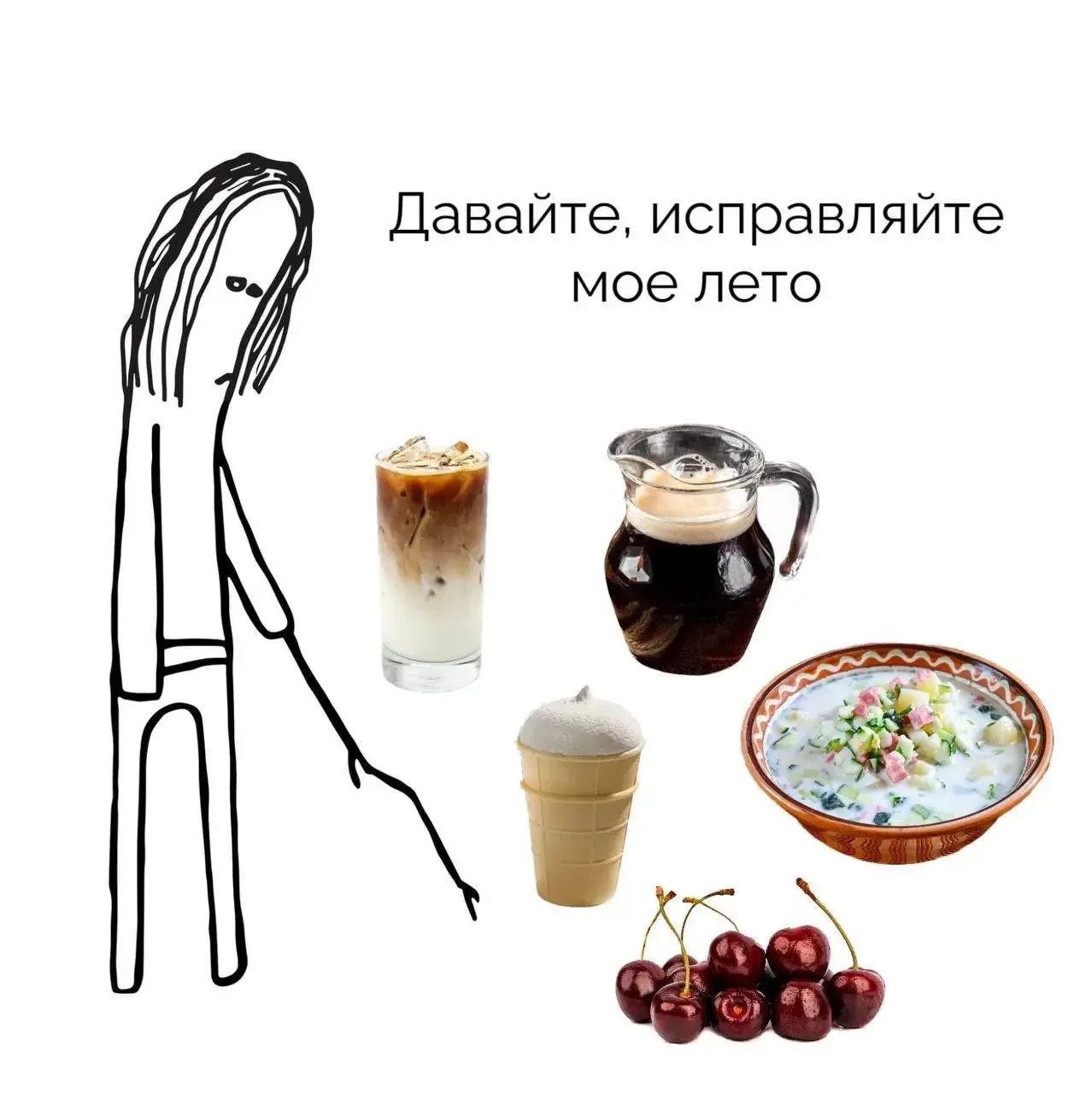 Доброе утро!