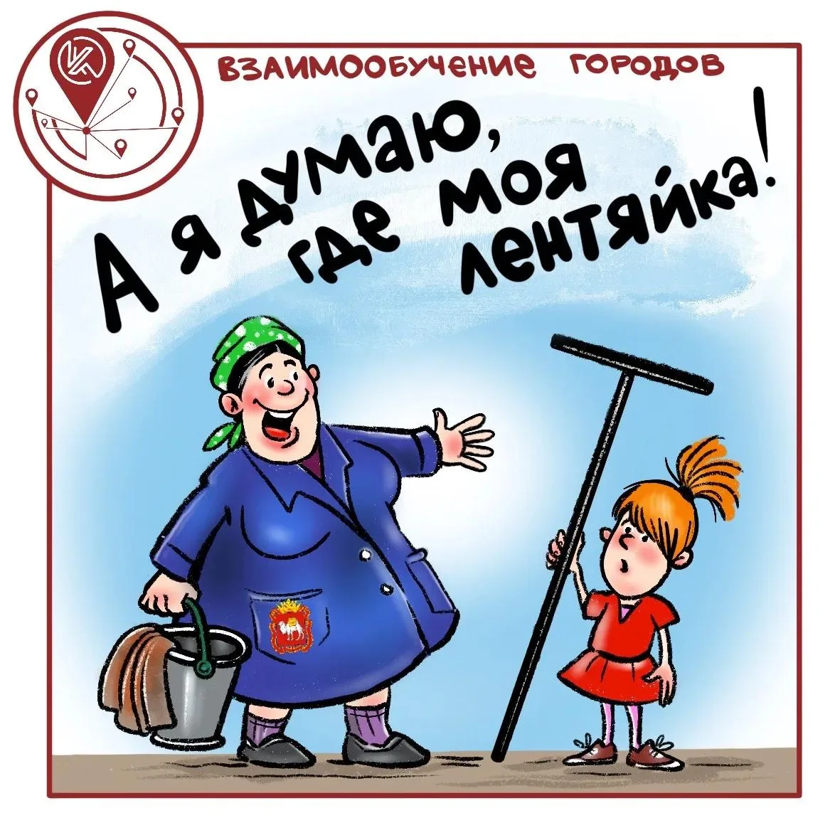Четверг – и новое слово от партнера нашего проекта «Взаимообучение городов»