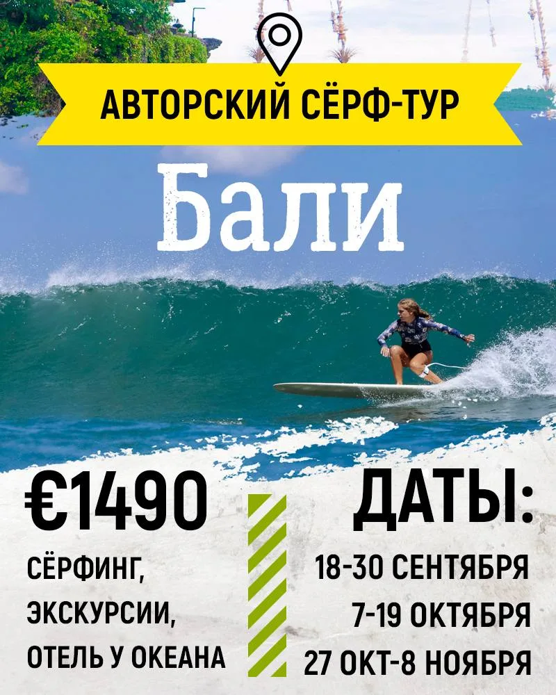🌊 Горячая осень на Бали!