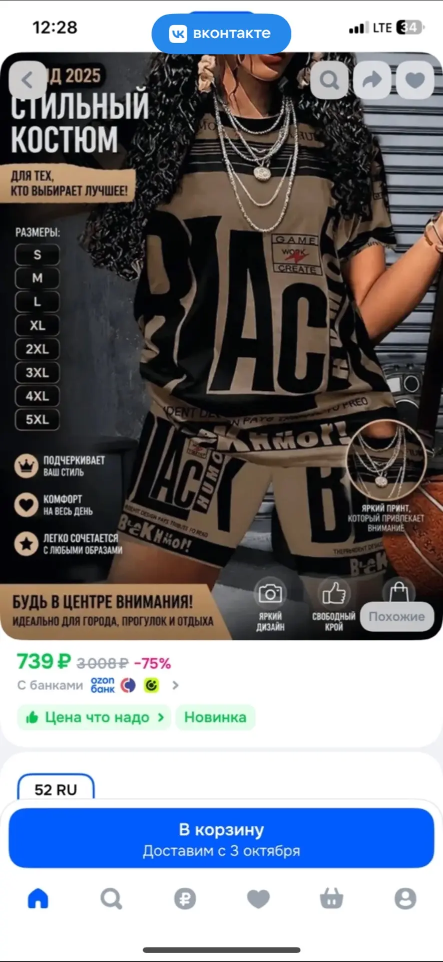 Костюм (полиэстер)