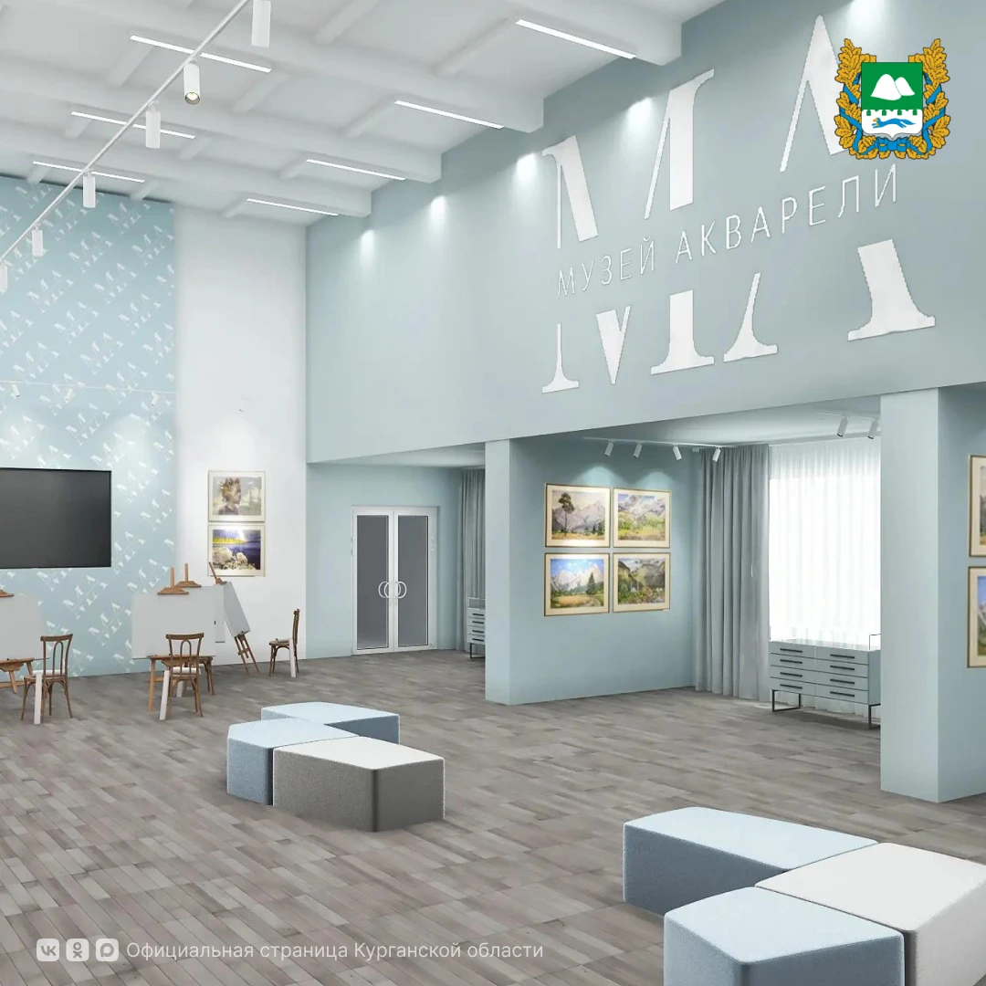 В Курганской области откроют «Музей акварели». Об этом губернатор Вадим Шумков рассказа...