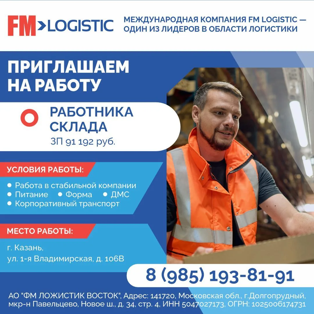 Приглашаем для работы на складе косметики Комплектовщиков товаров: