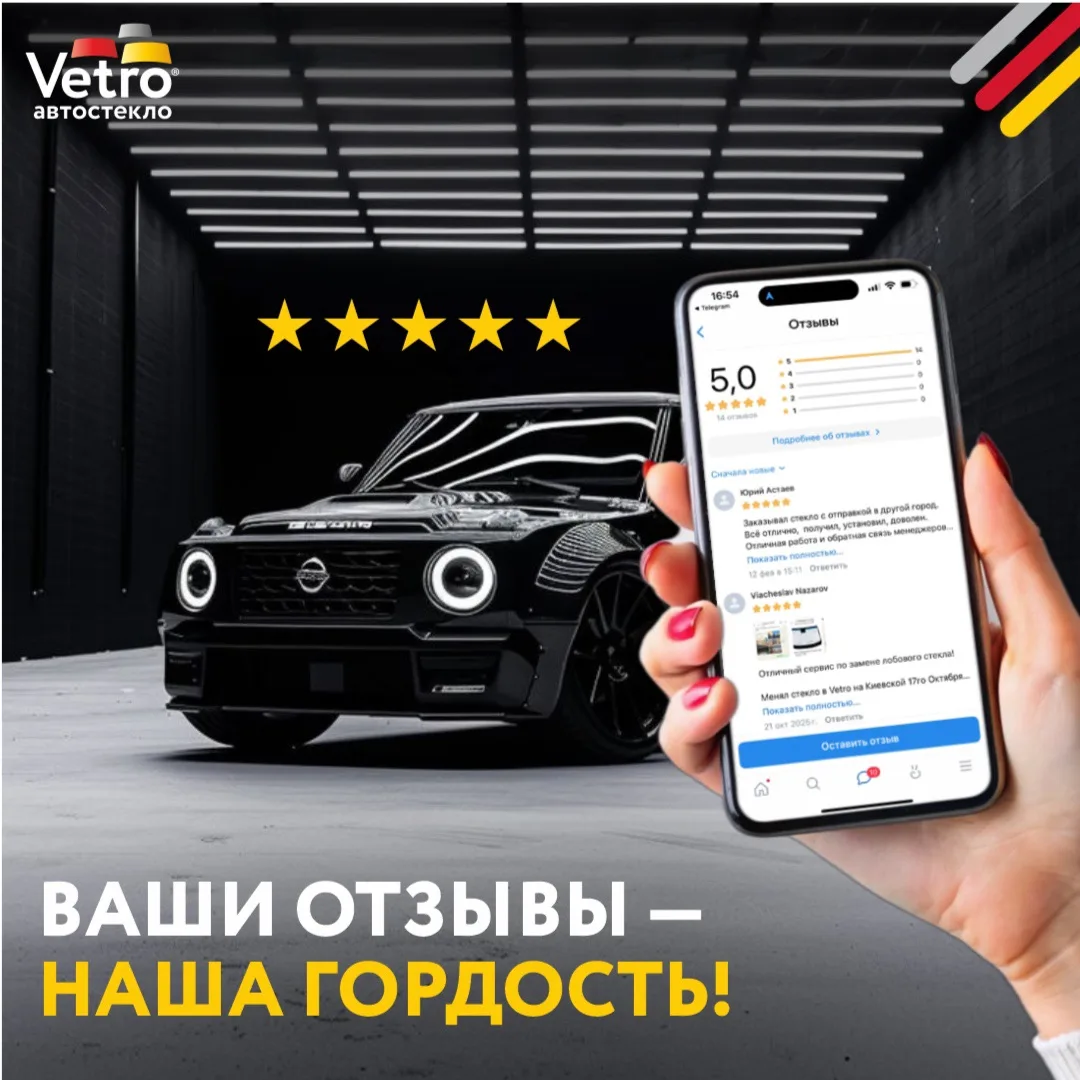 Ваши отзывы — наша гордость!

Спасибо вам за высокую оценку нашей работы! ❤️

Vetro — федеральная се
