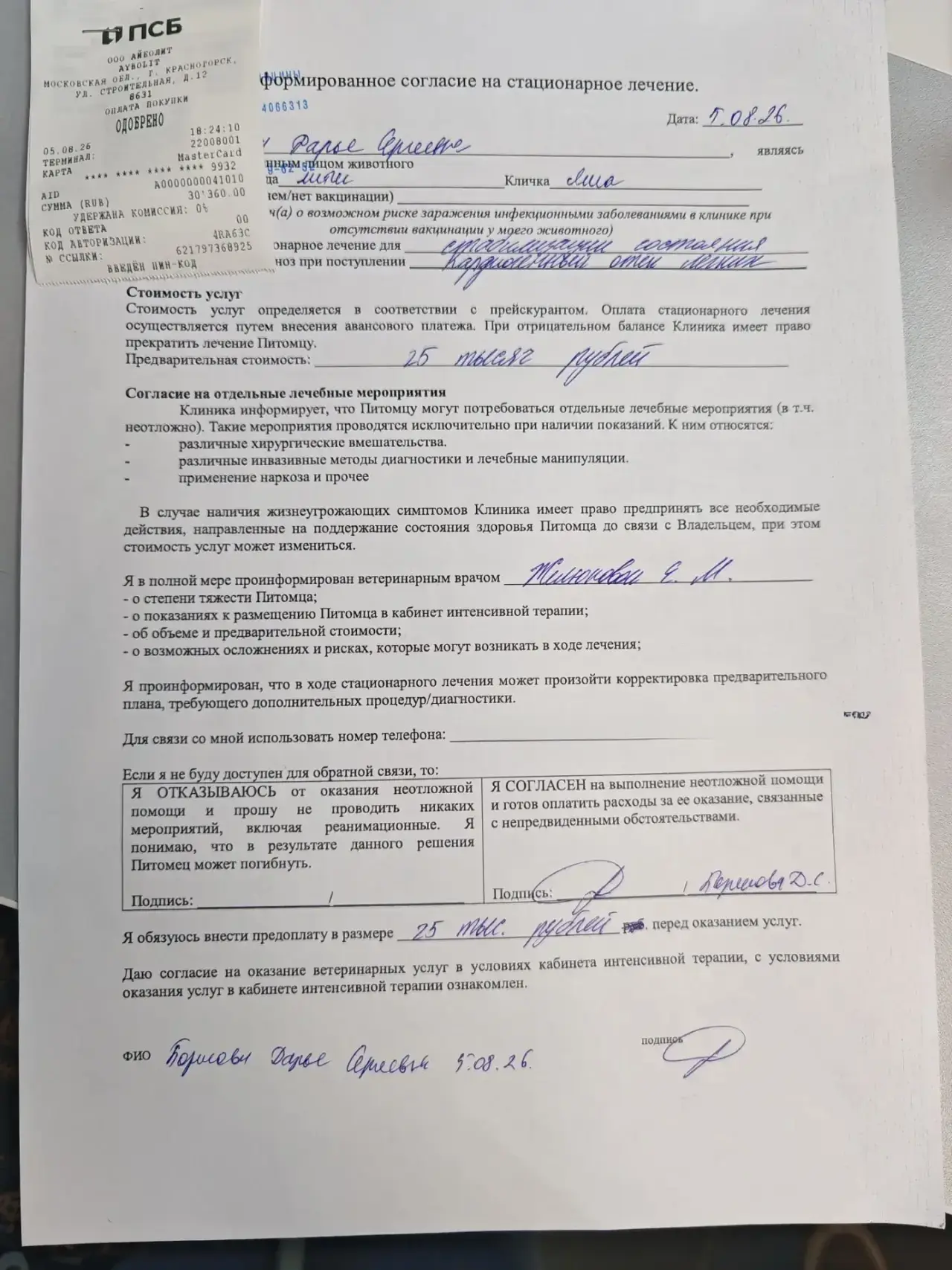 СРОЧНЫЙ СБОР ДЛЯ ЯШИ!