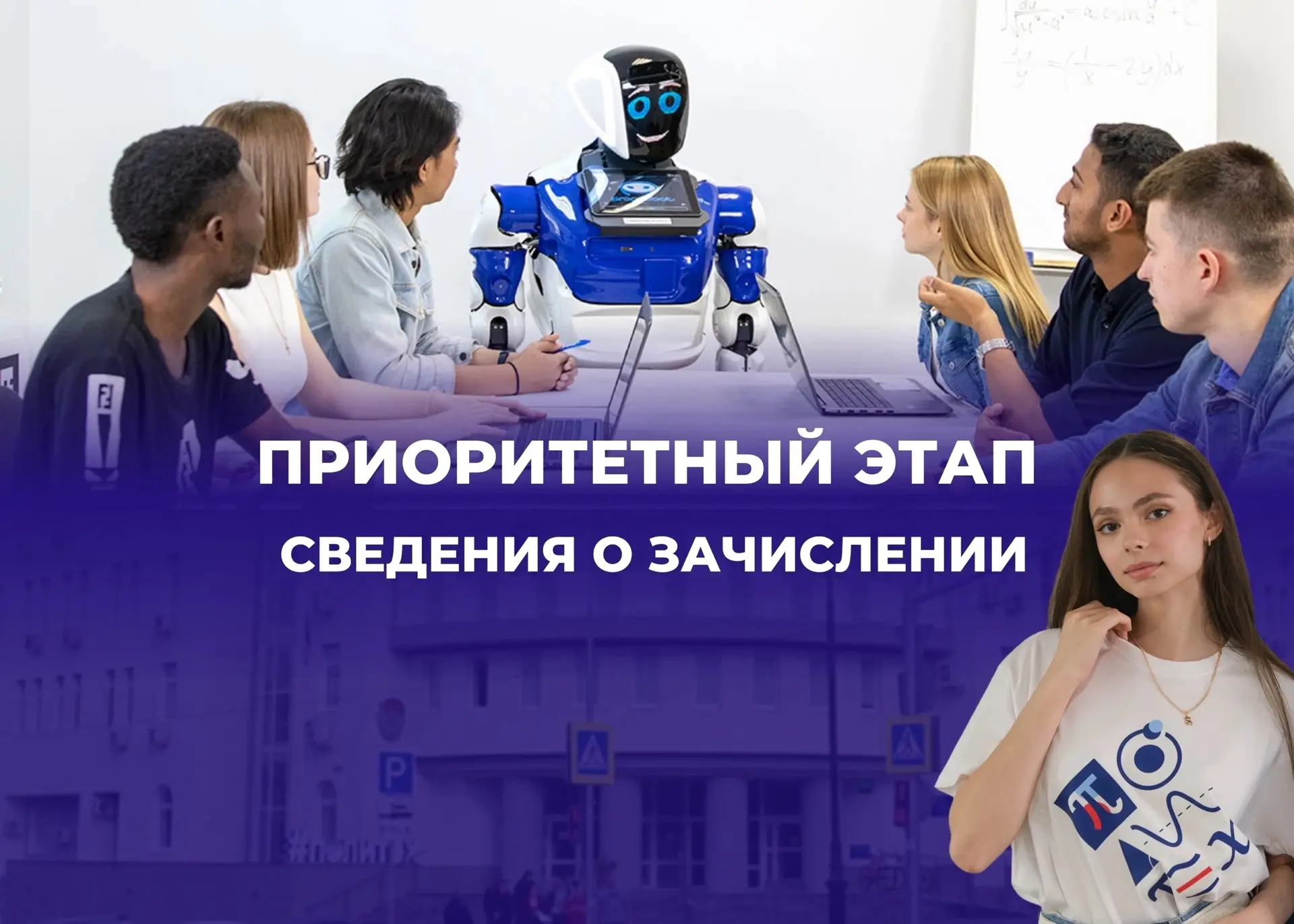 Сегодня, 3 августа,были зачислены абитуриенты в СамГТУ, участвующие в приоритетном этап...