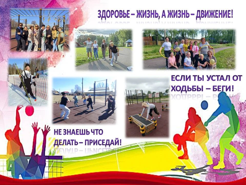 А вы хотите быть здоровыми, сохранить подвижность, молодость и энергию?

Присоединяйтесь к ЧЕЛЛЕНДЖУ