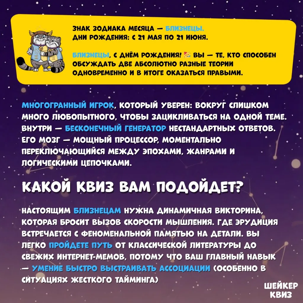 БЛИЗНЕЦЫ! ♊️