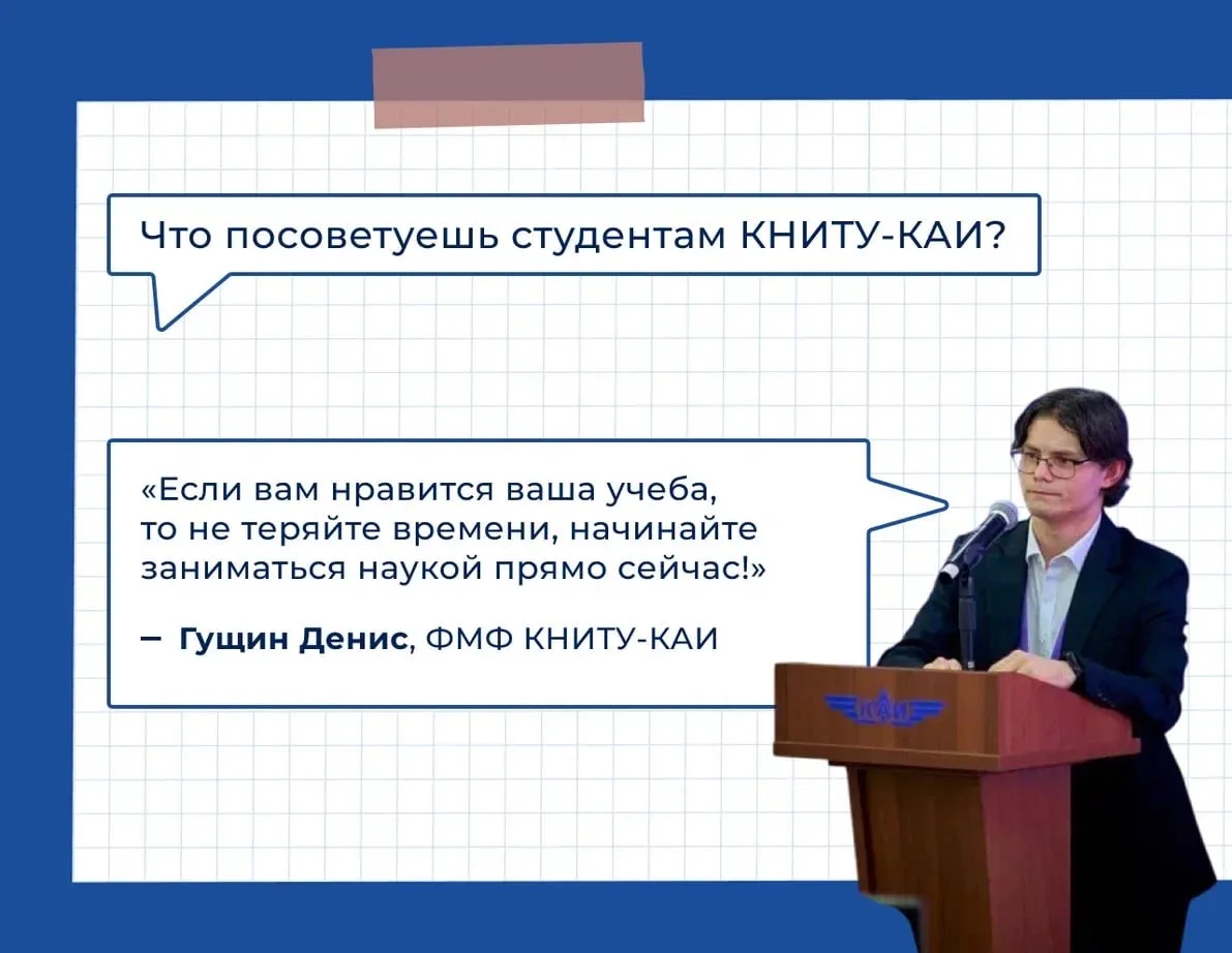 🧑‍🎓 Наша традиционная рубрика #PRO_КАИста
