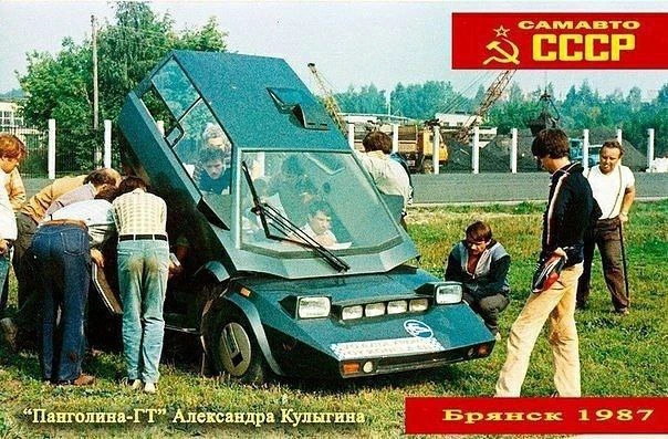 🚘 Фестиваль самодельных автомобилей в Брянске в 1987 году