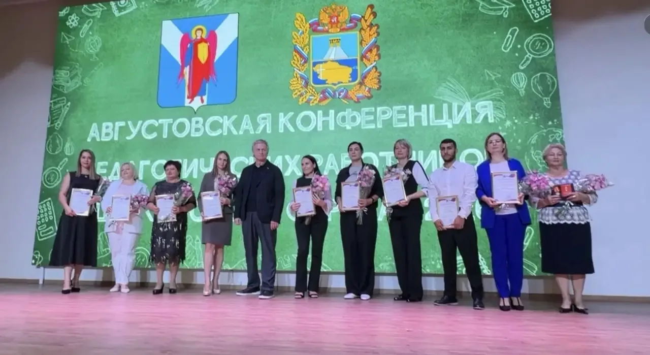 Августовская педагогическая конференция в Шпаковском округе: стратегические ориентиры о...