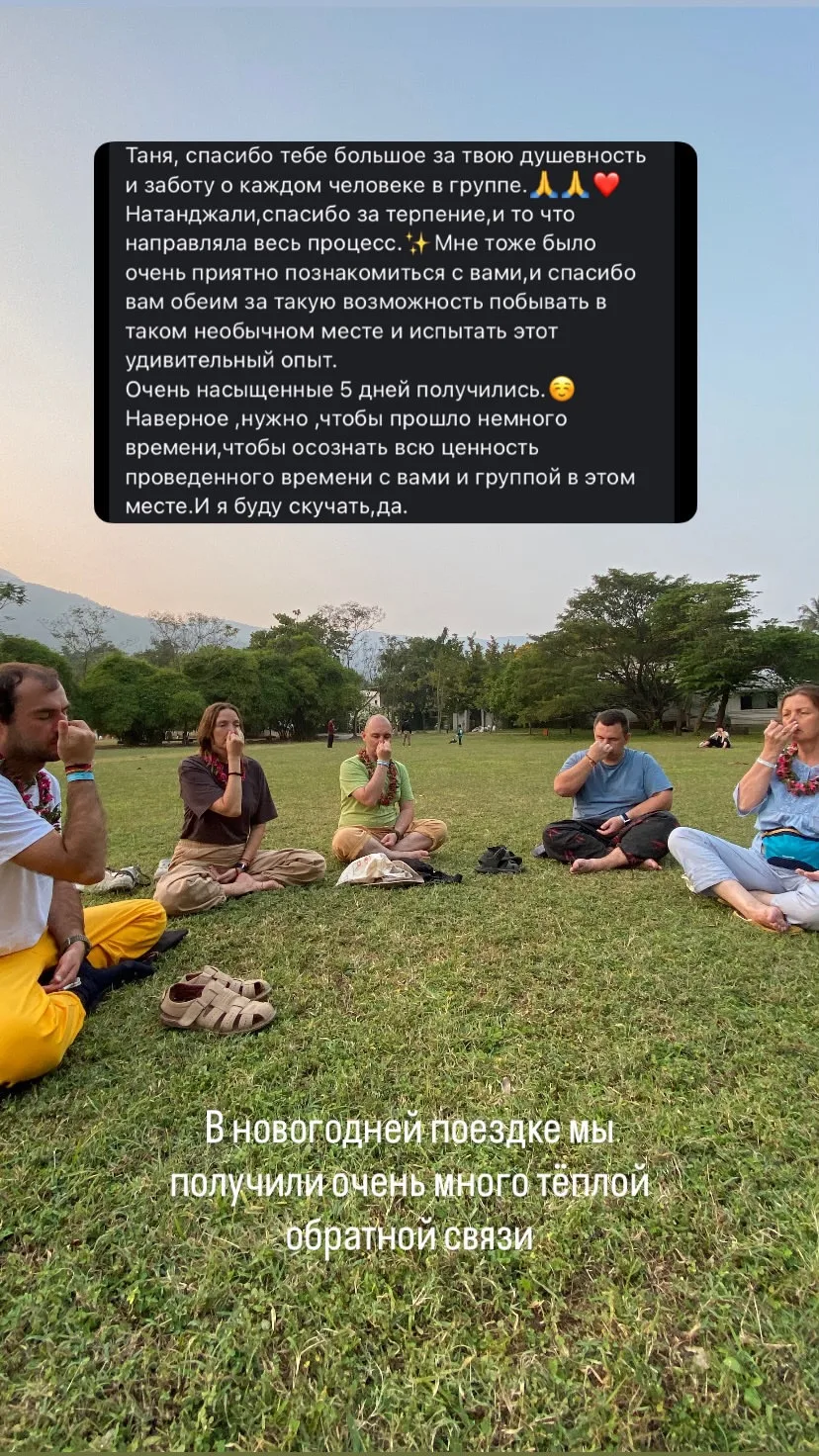 В наших групповых поездках в ашрам мы собираемся  с ребятами на поляне рядом с коттеджа...