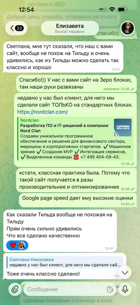 Сайту уже год, а он продолжает собирать комплименты 😊

В июне исполняется год нашему выпускнику wel