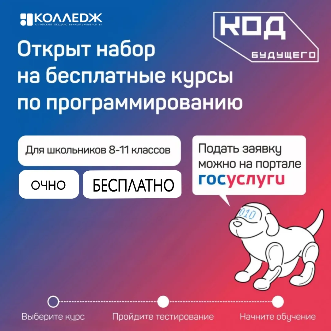 🚀 Хочешь попробовать себя в IT? Самое время начать!