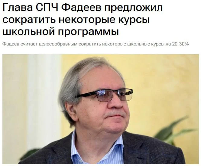 ⚡️ В российских школах предлагают УРЕЗАТЬ программу — некоторые курсы хотят сократить с...