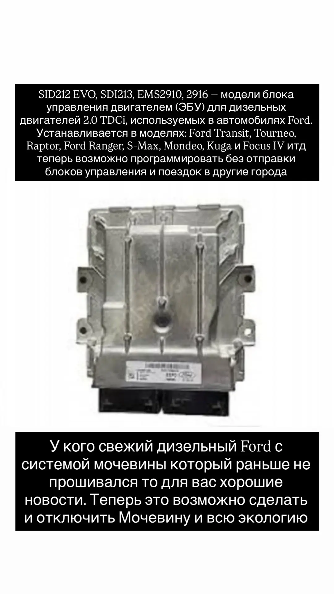 Хорошие новости для владельцев дизельных автомобилей марки Ford у которых вышла из стро...