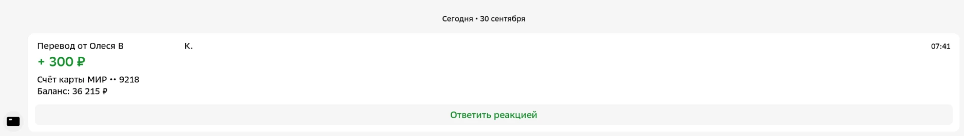 Олеся, большое спасибо за помощь ребятам!🫶🫡  Извиняюсь за задержку, только добрался д...
