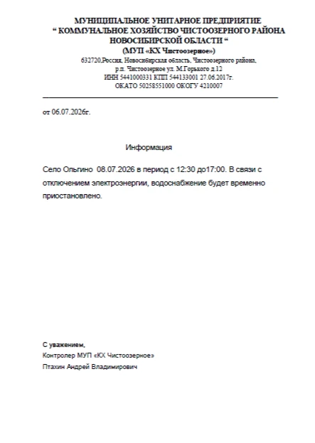 Медиа публикации
