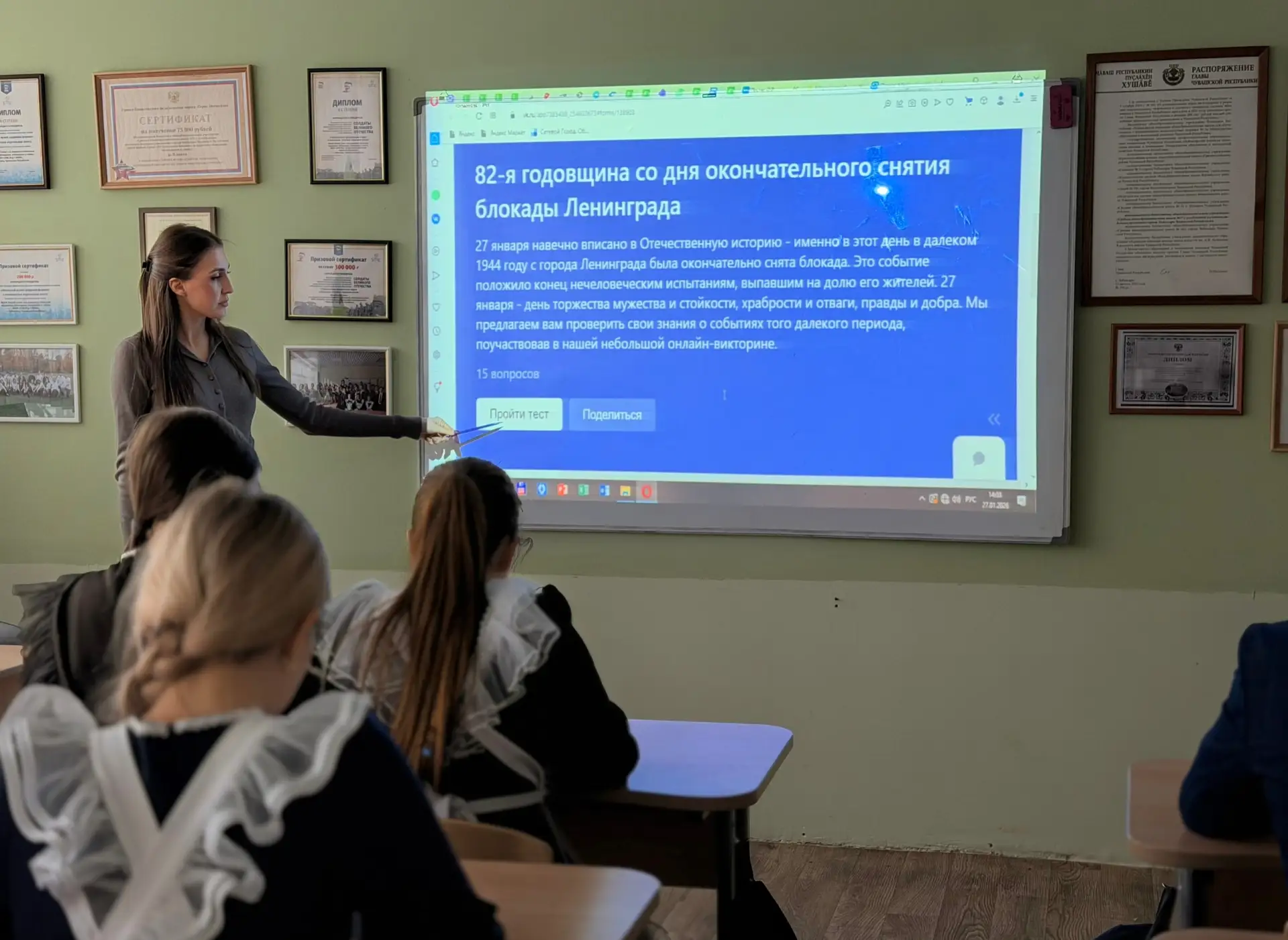 📌27 января обучающиеся МБОУ «СОШ № 37» города Чебоксары приняли участие в историческом тестировании,