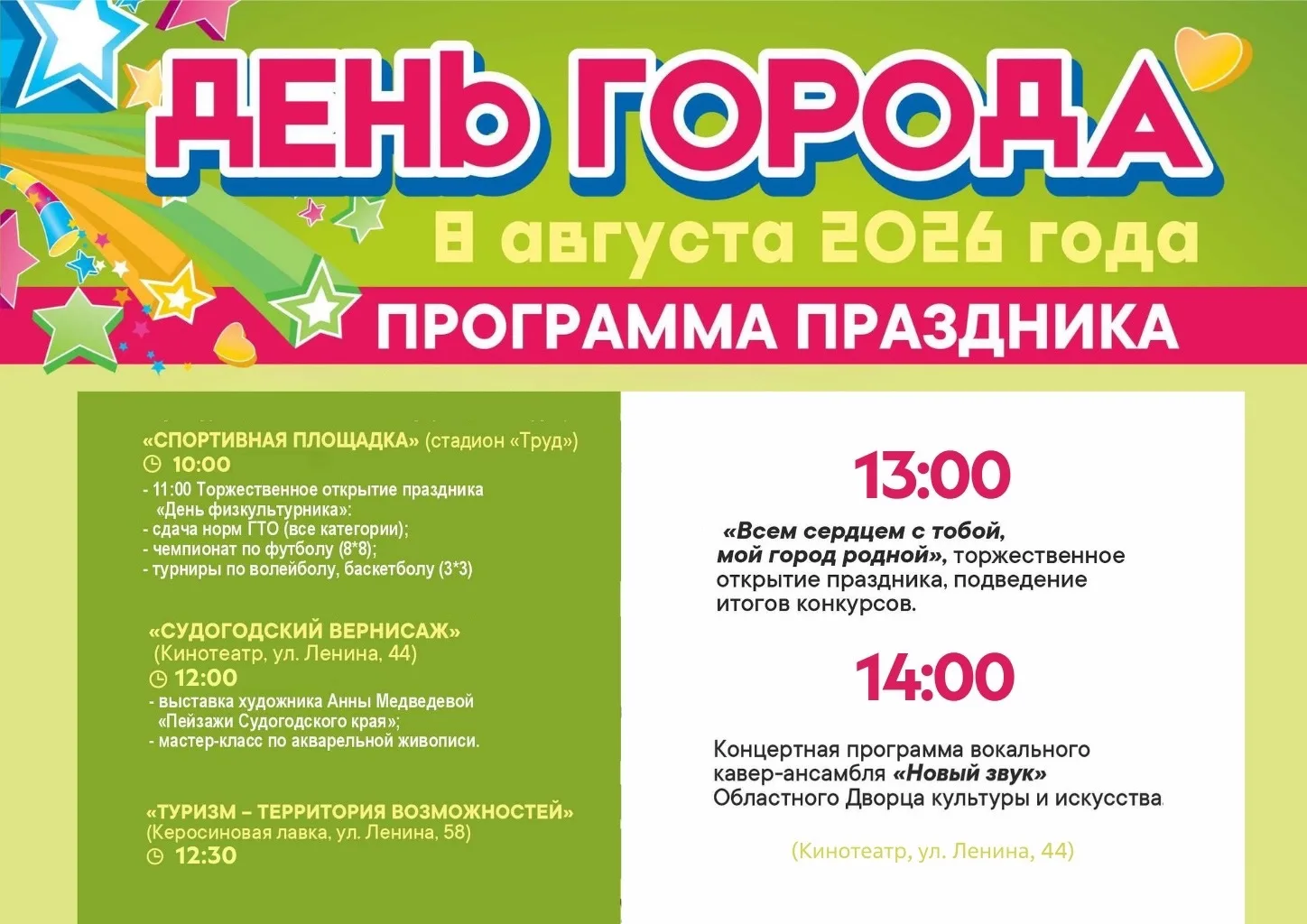 Медиа публикации