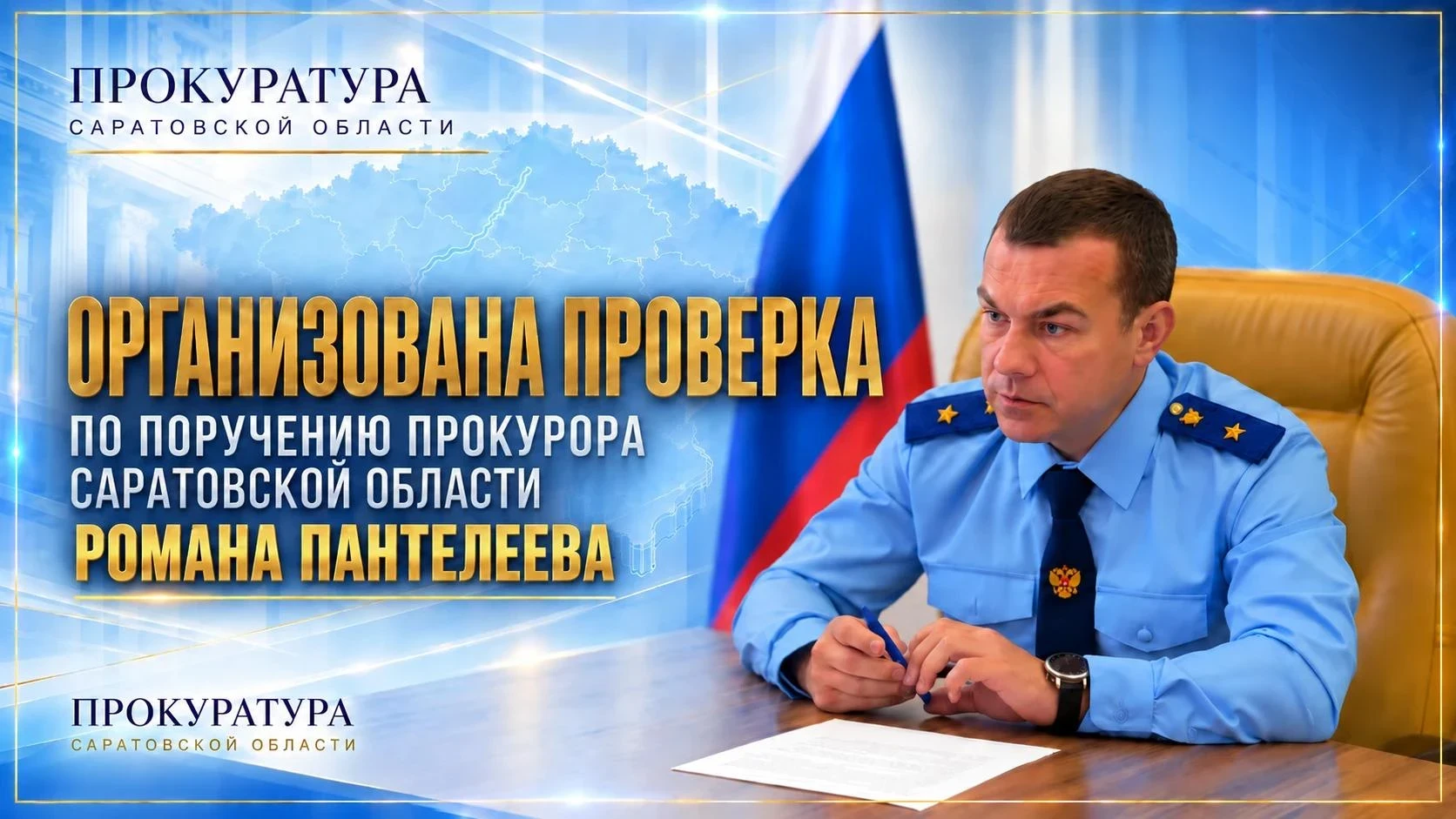 🚨 Прокуратура проверит отравление несовершеннолетней газом в Балашове