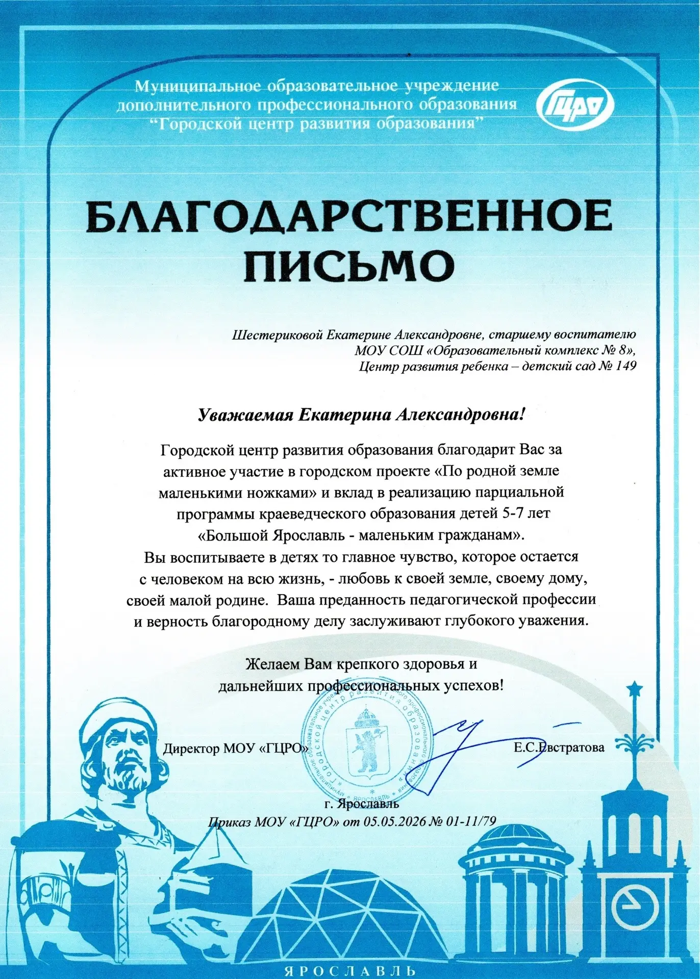 🌟 ПОДВЕДЕНЫ ИТОГИ ГОРОДСКОГО ПРОЕКТА! 🌟

21 мая состоялось торжественное подведение итогов масштаб