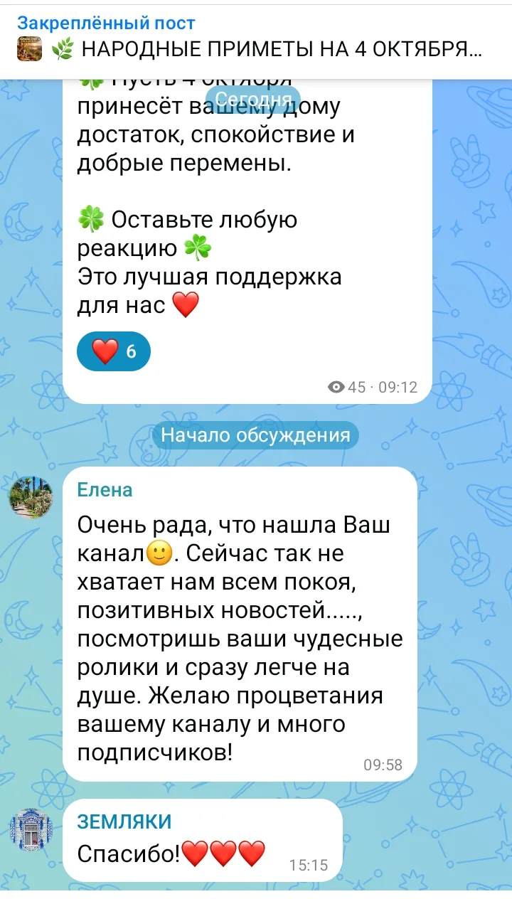 Всегда приятно тёплое отношение людей! ❤