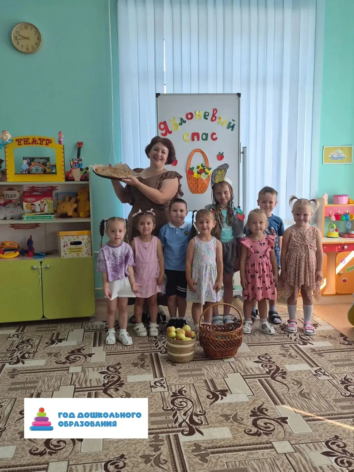 19 августа в младшей группе 2 " Теремок" прошёл замечательный праздник " Яблоневый спас...