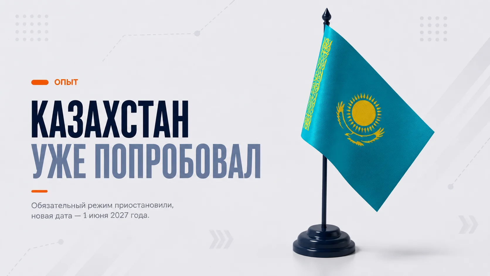 Казахстан уже попробовал. Хватило нескольких недель