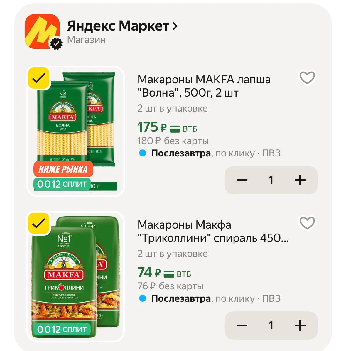 Промокод MAKFA25
