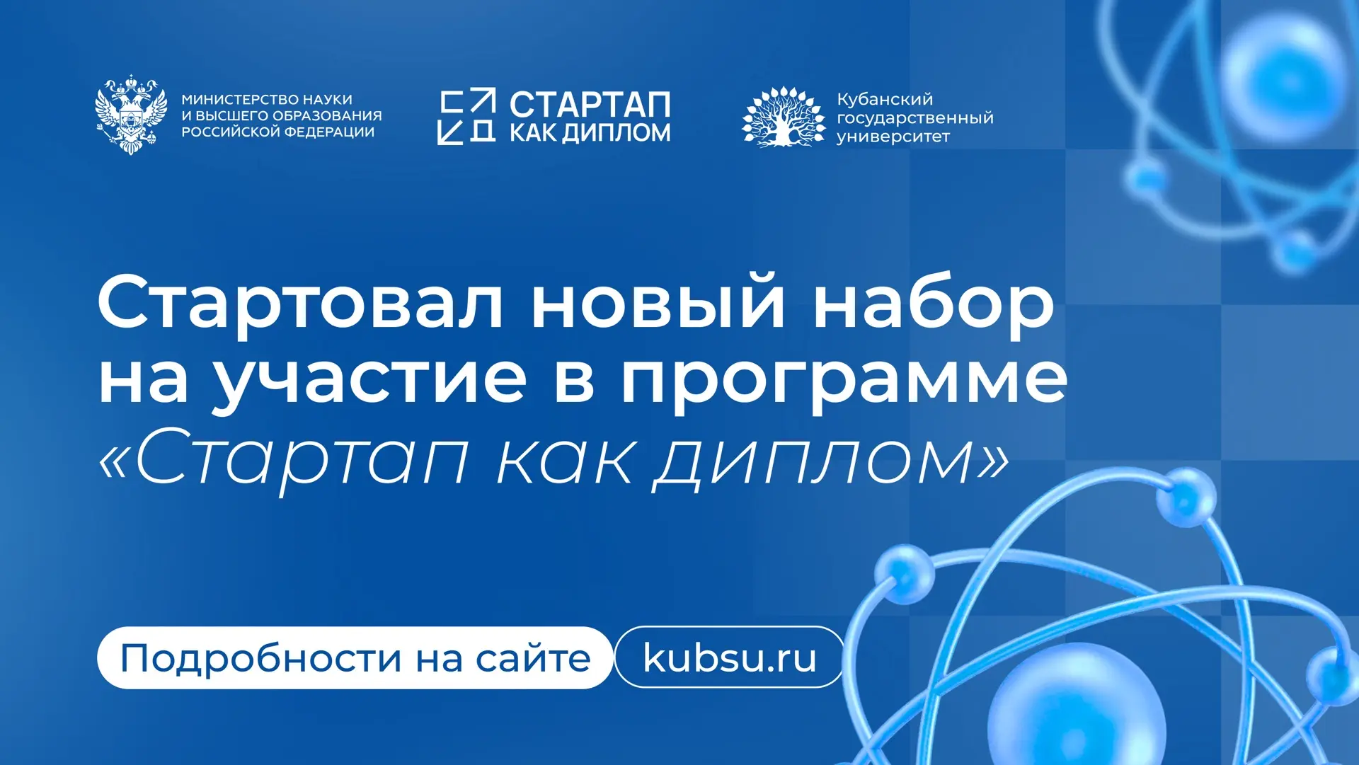 🚀 Как насчет стартапа вместо обычной ВКР?