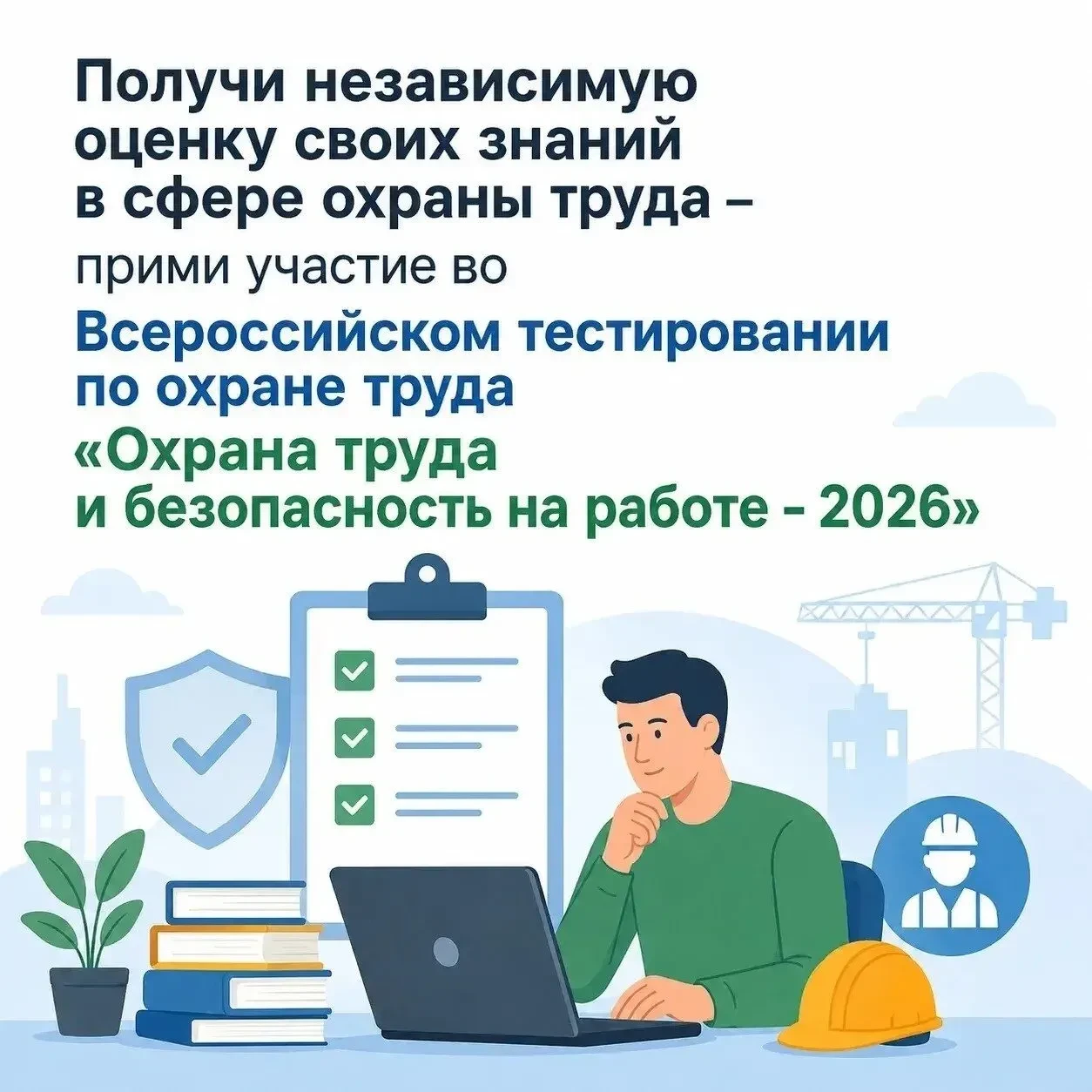 Информируем, что Министерством труда и социальной защиты Российской Федерации запланиро...