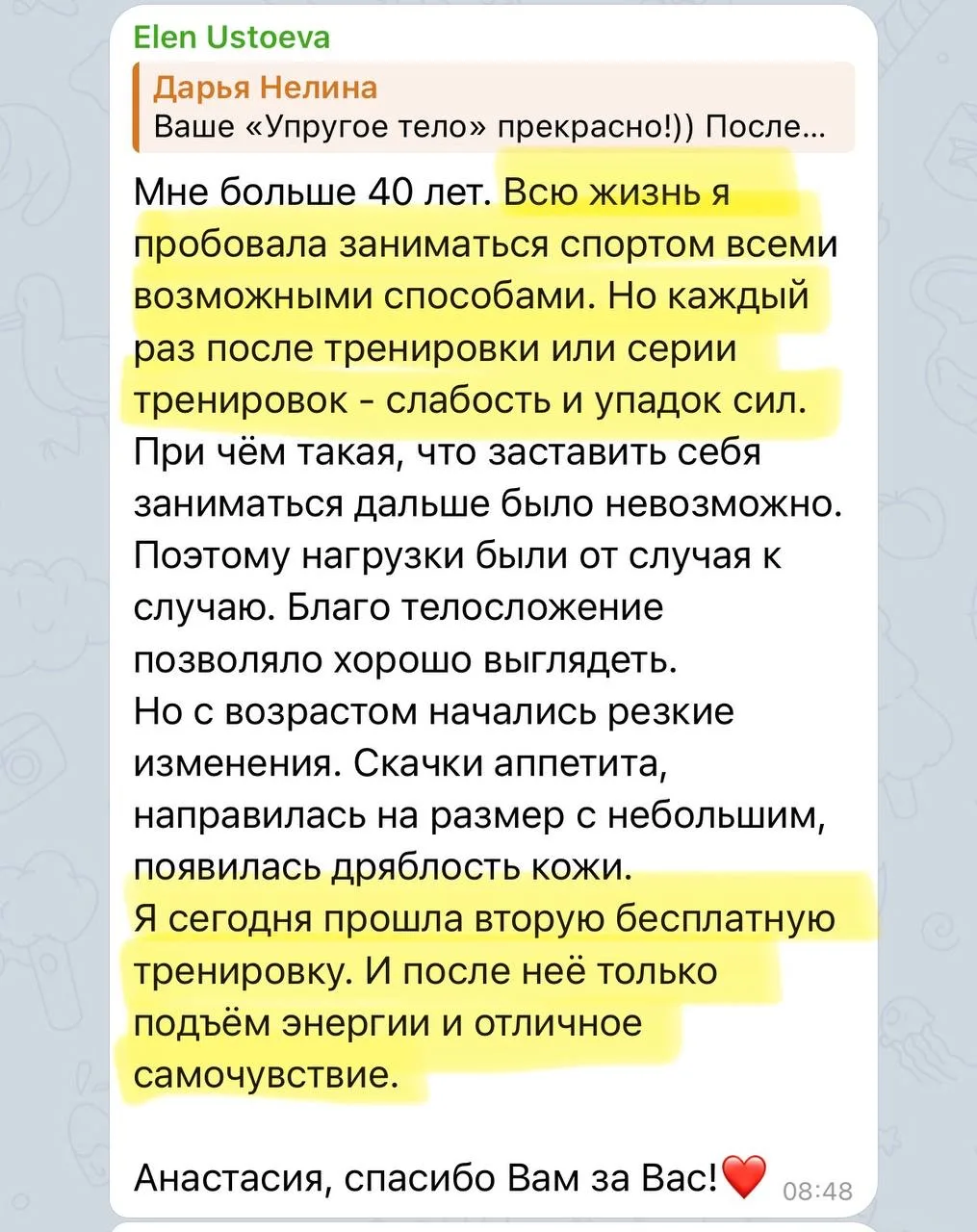 Мне больше 40 лет. Всю жизнь я пробовала заниматься спортом, но каждый раз после тренир...