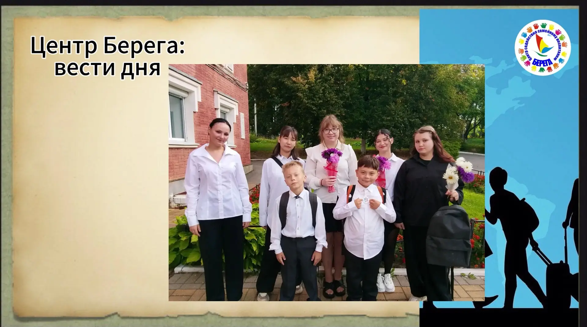 🔔Как же волнительно! Сегодня снова в школу! ❤️‍🔥