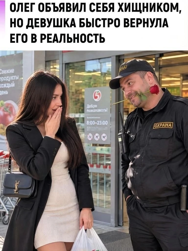Парень с ходу изложил свою философию: он «хищник и охотник», значит, должен завоевать к...