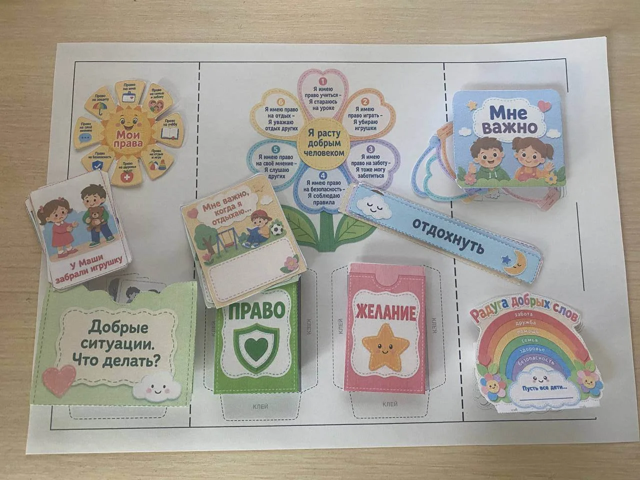 Приготовила лэпбук "День защиты детей", уже скоро запущу в продажу.                    ...