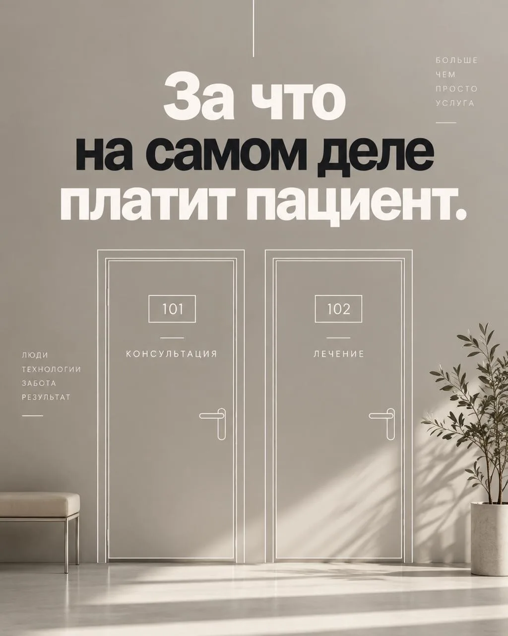 Два кабинета рядом. В одном сидит диагност с пятнадцатилетним стажем, который держит в ...