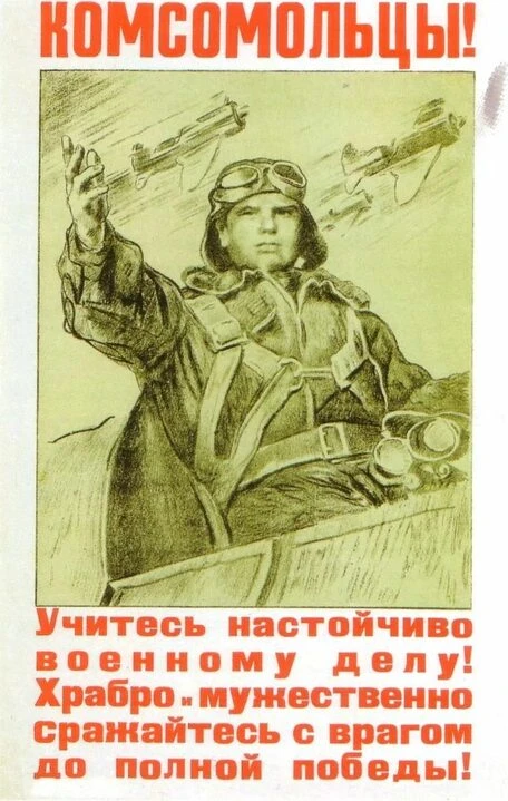 14 июня 1945 года Всесоюзный ленинский коммунистический союз молодёжи награждён Орденом Ленина за вы