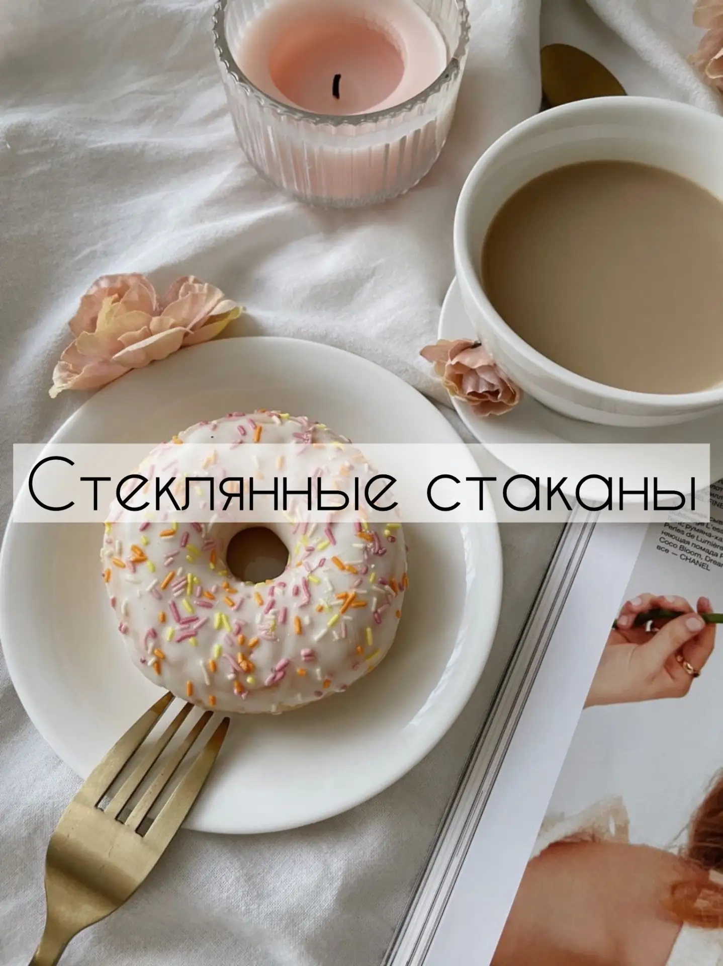 Эстетичные стаканы на WB 🥛