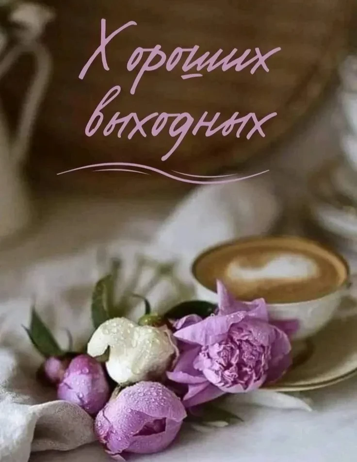 Дорогие жители!