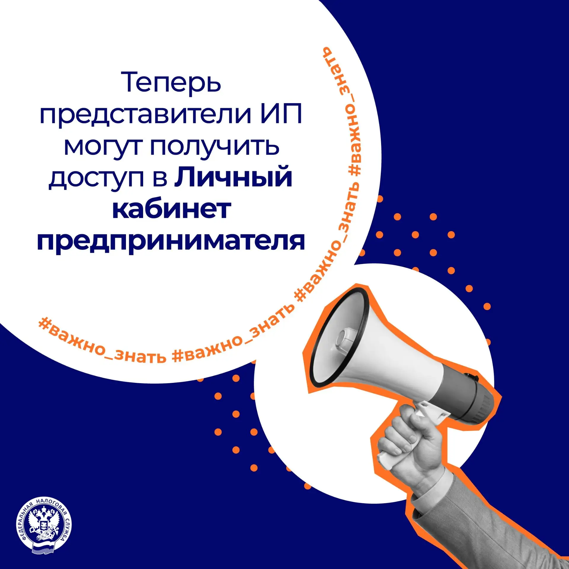 У представителя индивидуального предпринимателя появилась возможность войти по доверенн...
