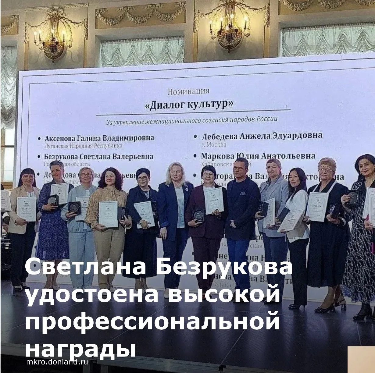 Сотрудник Ростовской областной детской библиотеки имени В.М. Величкиной удостоена высок...