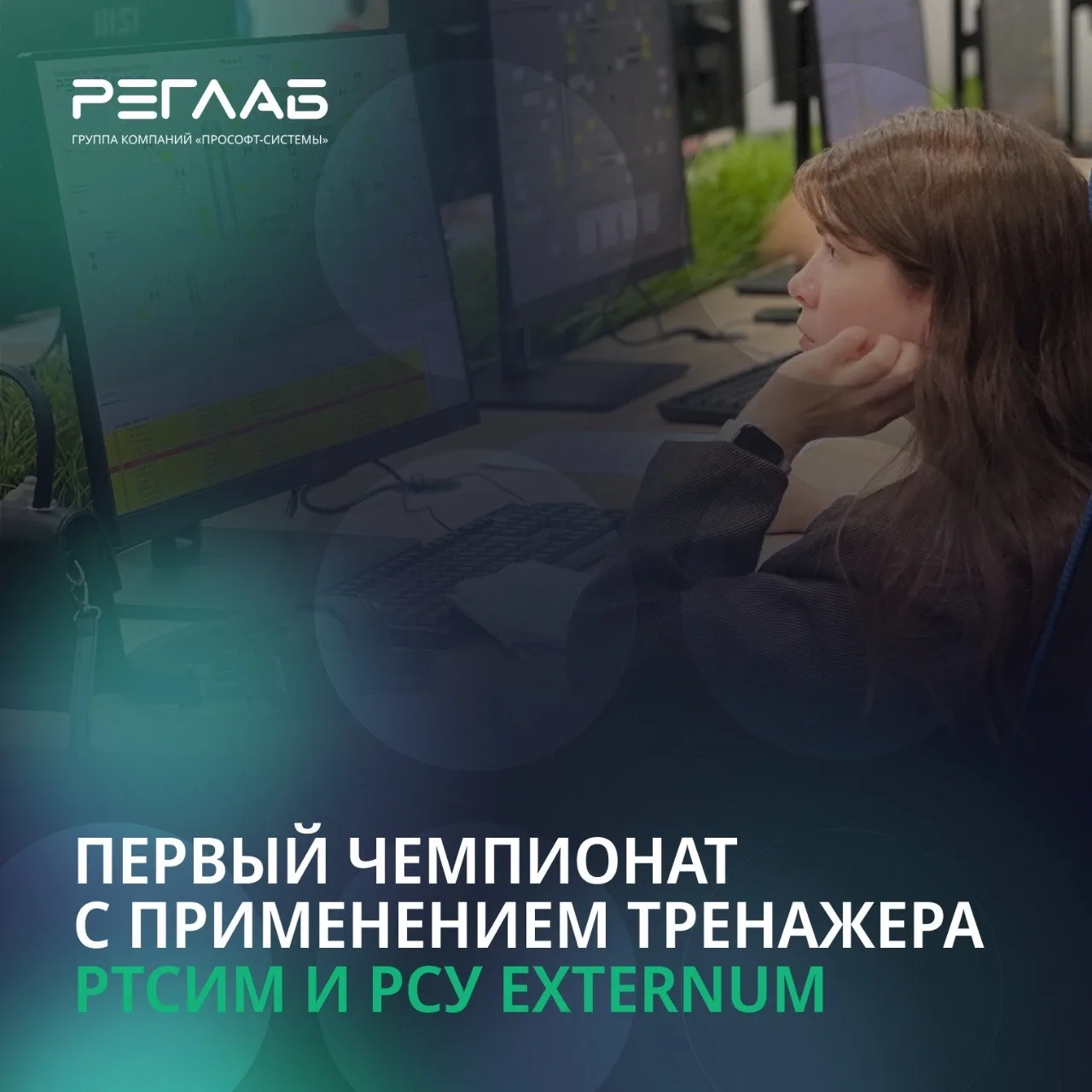 15 мая в Казани прошёл чемпионат профессионального мастерства «Цифровой профессионал РТ...